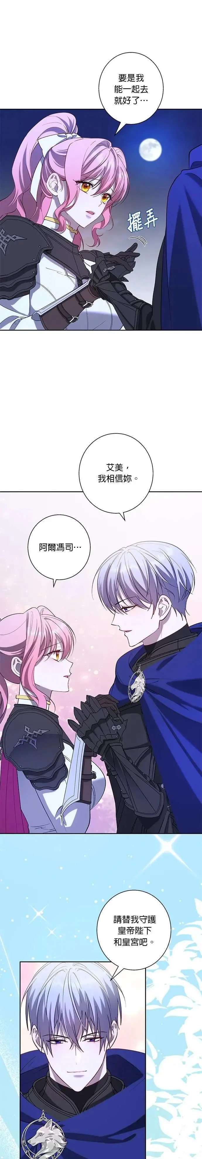 第77话 第21页