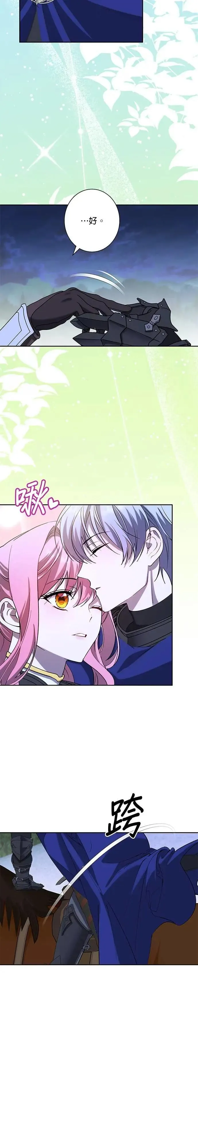 第77话 第22页