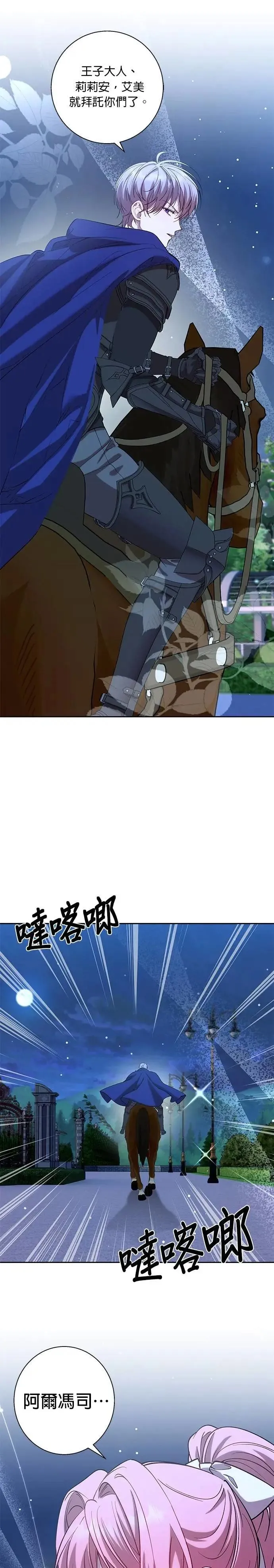 第77话 第23页