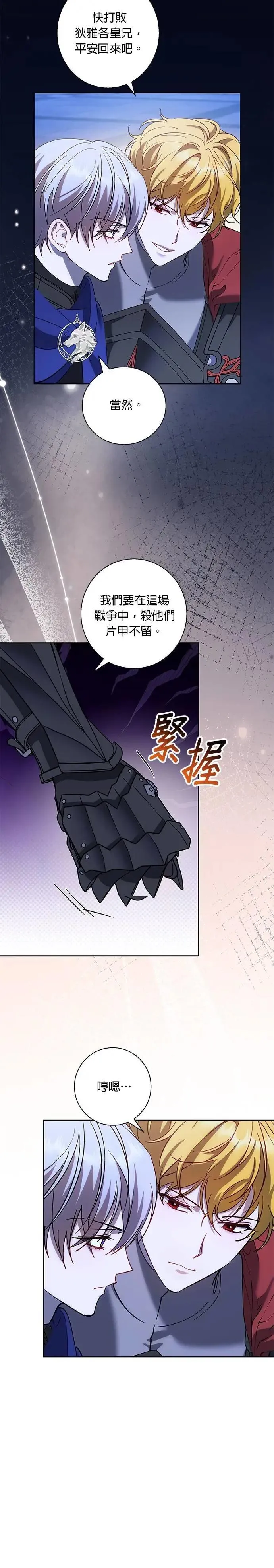第77话 第26页