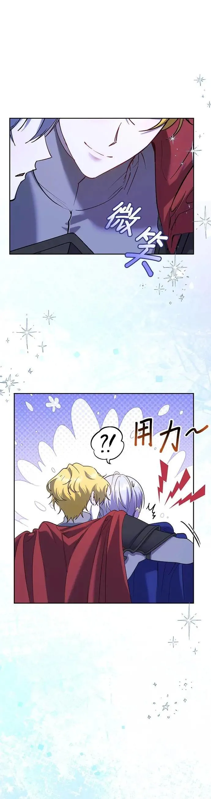 第77话 第27页