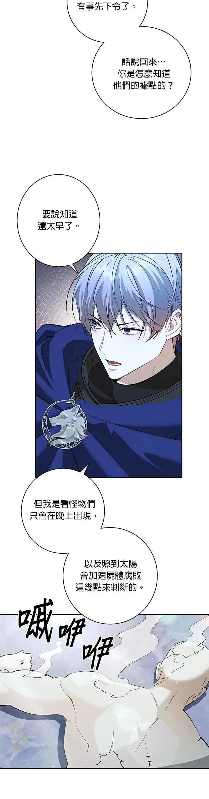 第77话 第31页