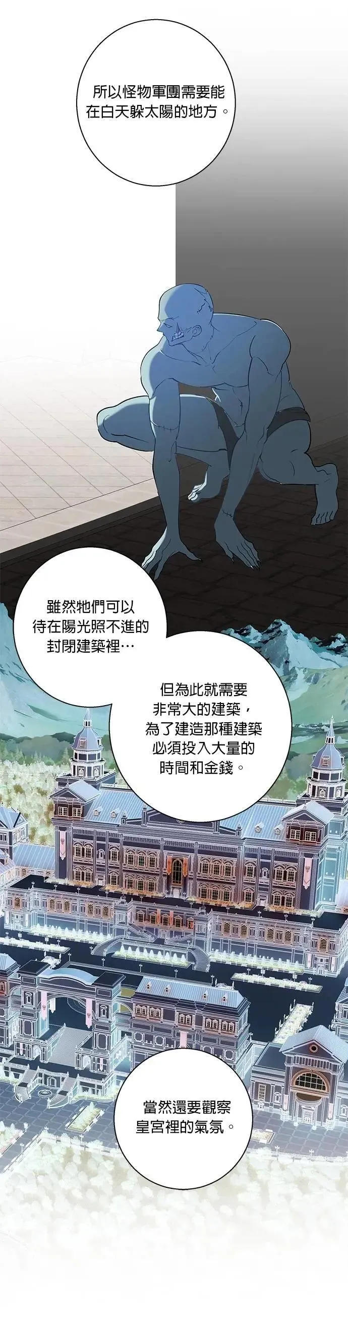 第78话 第3页