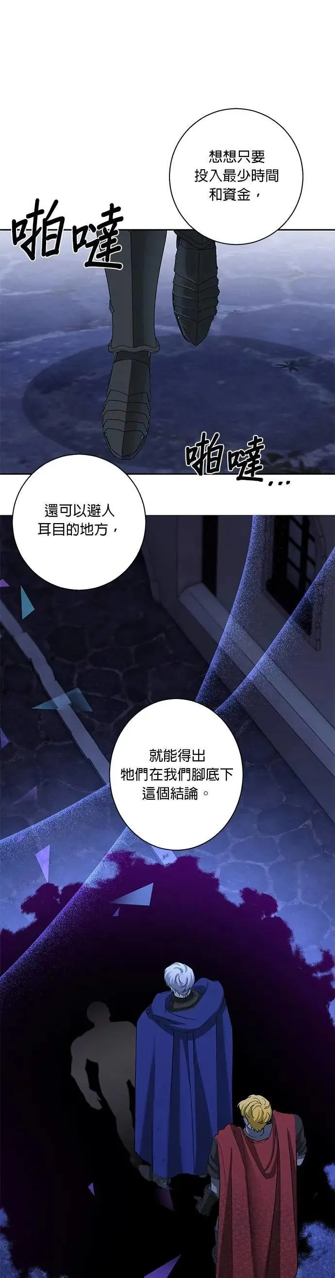 第78话 第4页