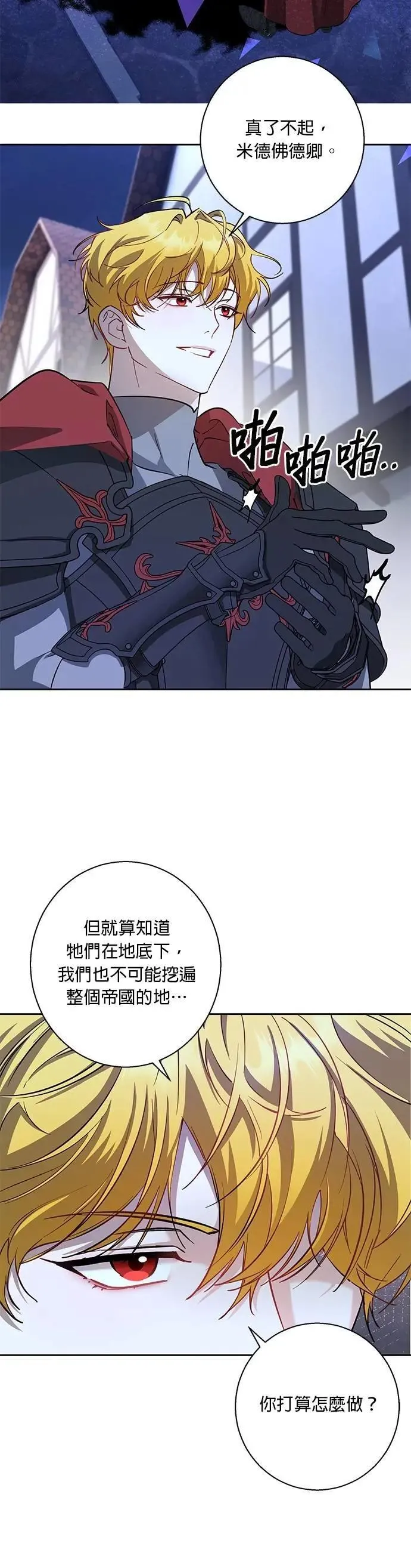 第78话 第5页