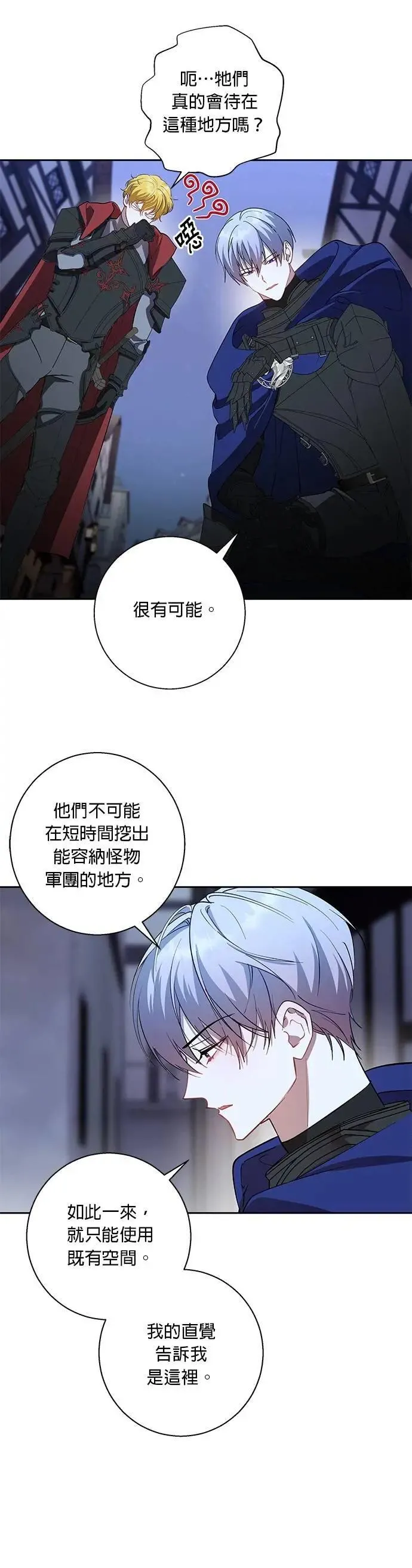 第78话 第7页