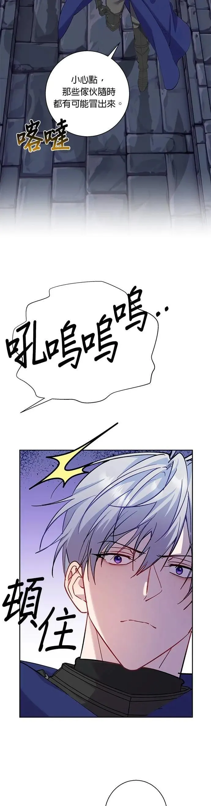 第78话 第11页