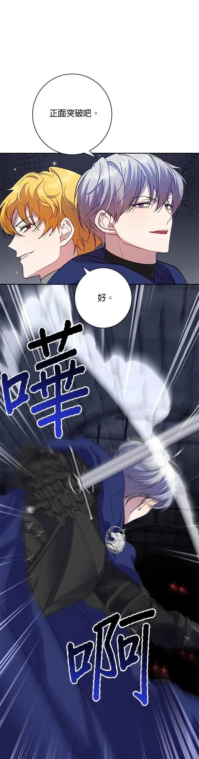 第78话 第14页