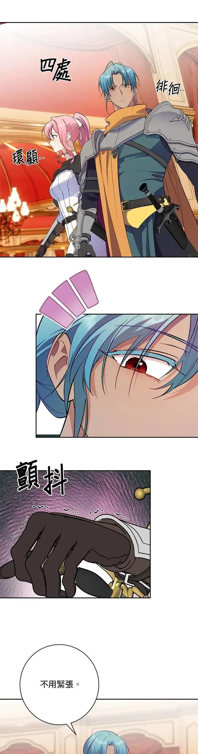 第78话 第16页