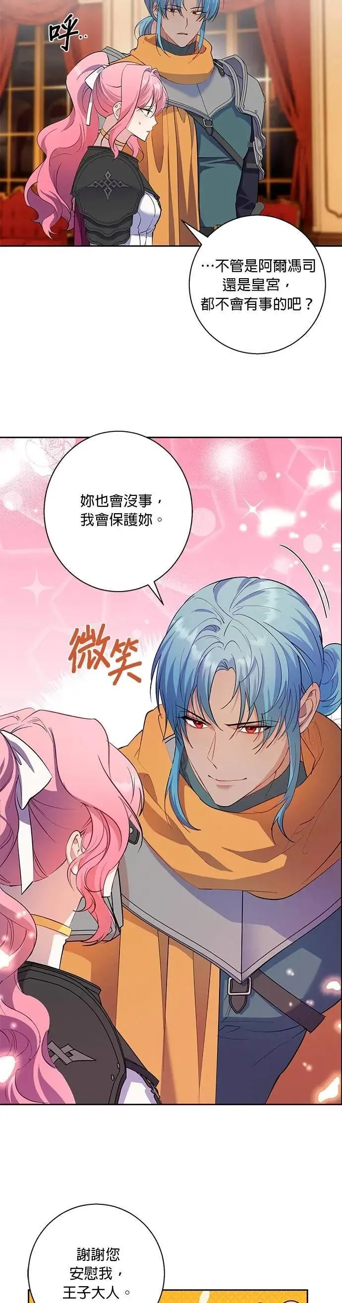 第78话 第17页