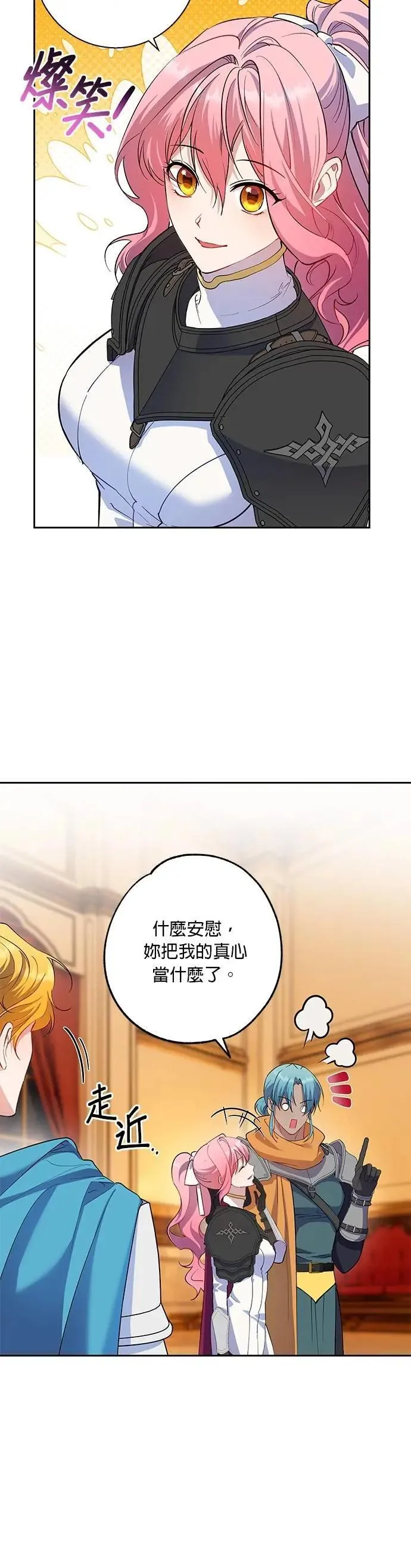 第78话 第18页
