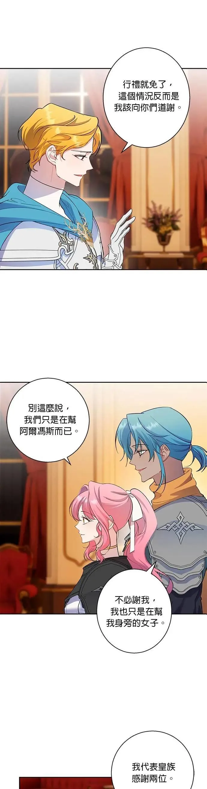 第78话 第20页