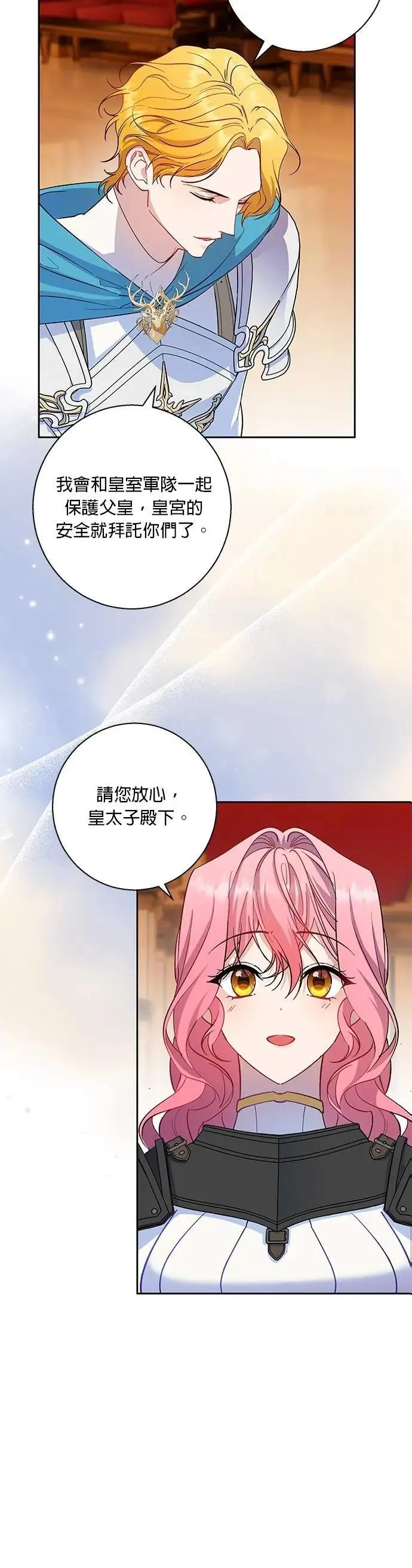 第78话 第21页