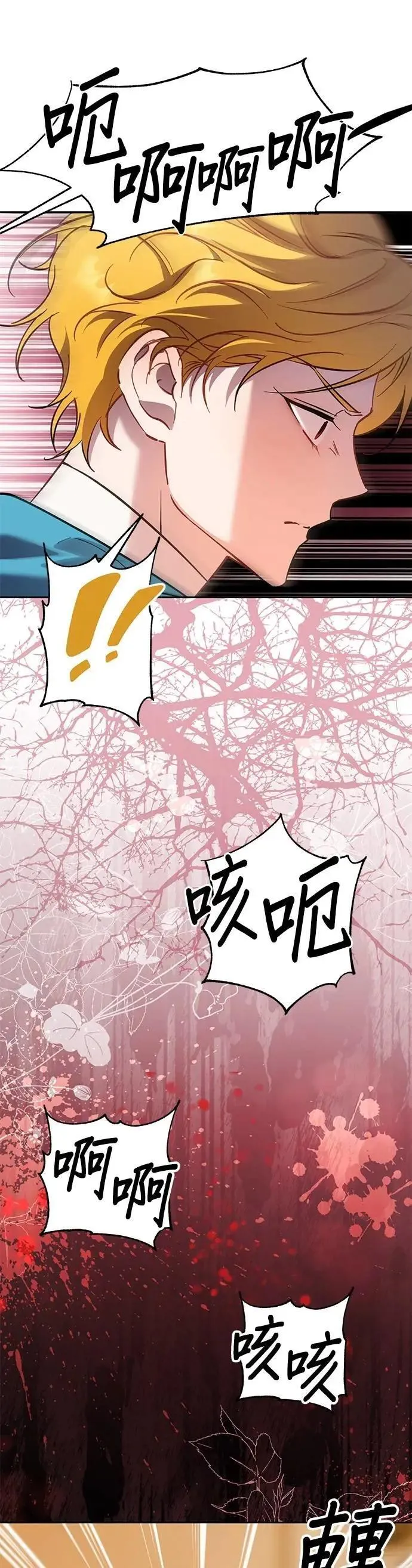 第78话 第22页