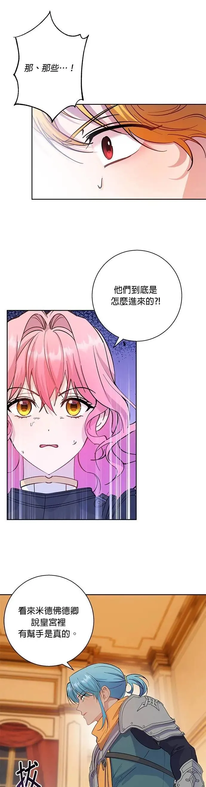第78话 第25页