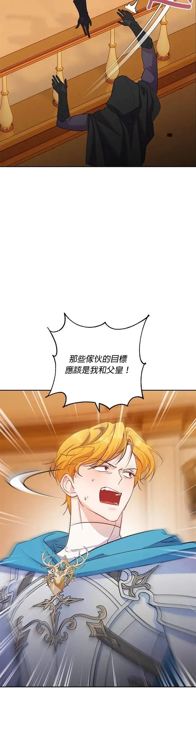 第78话 第27页