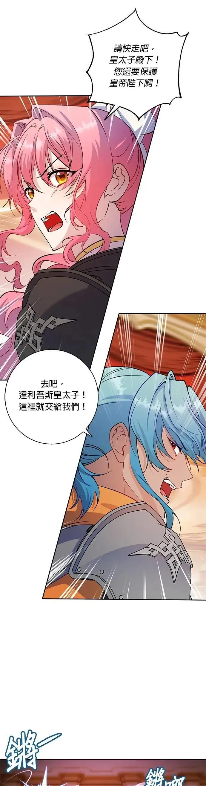 第78话 第31页