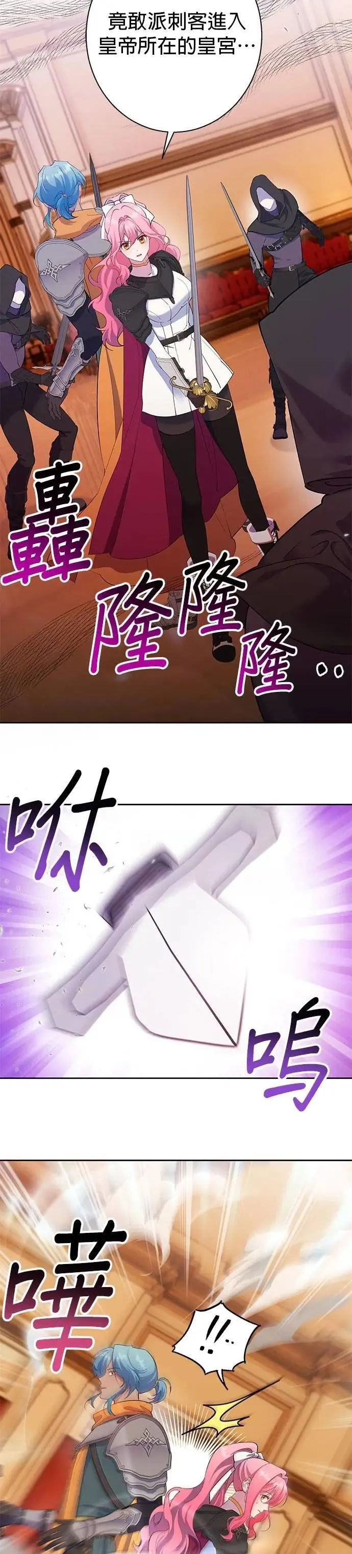 第79话 第2页