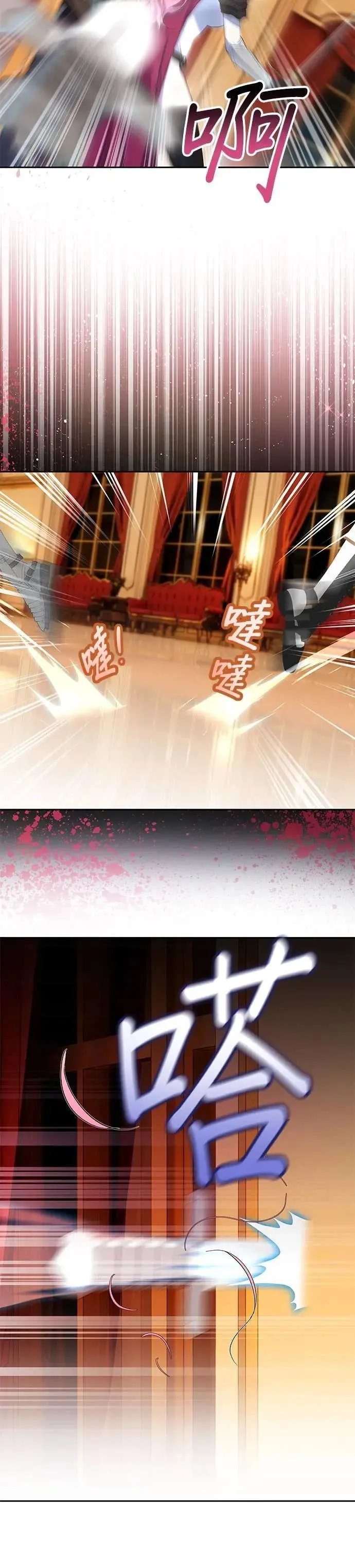第79话 第3页