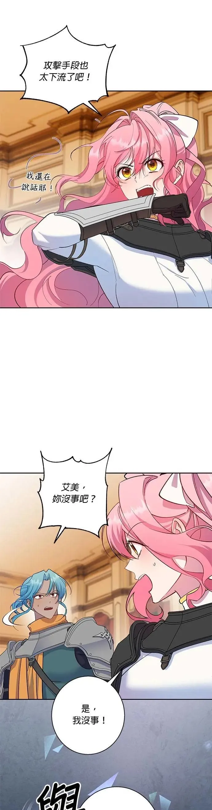 第79话 第4页