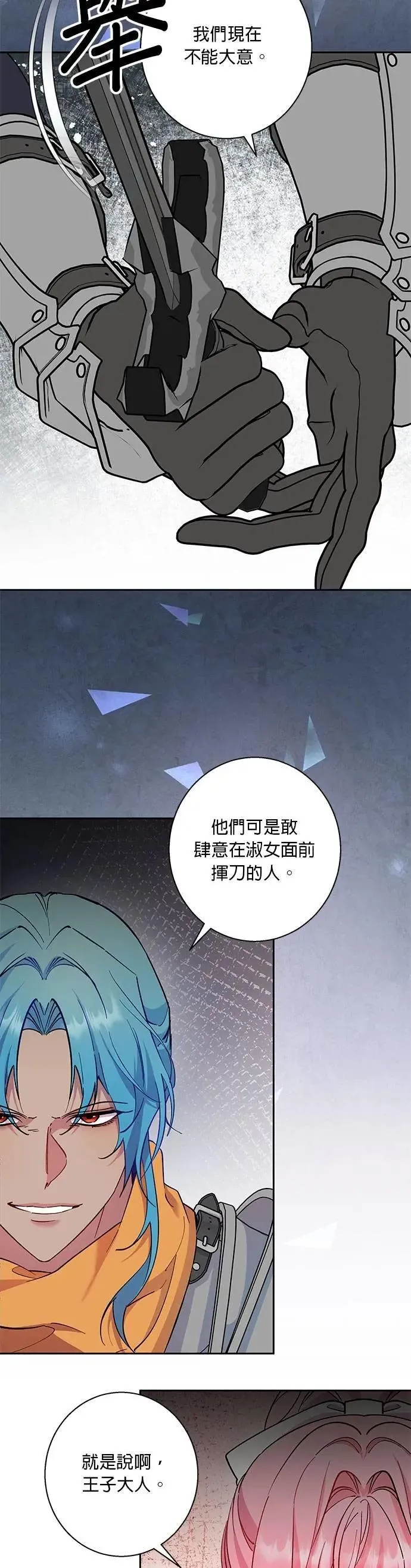 第79话 第5页