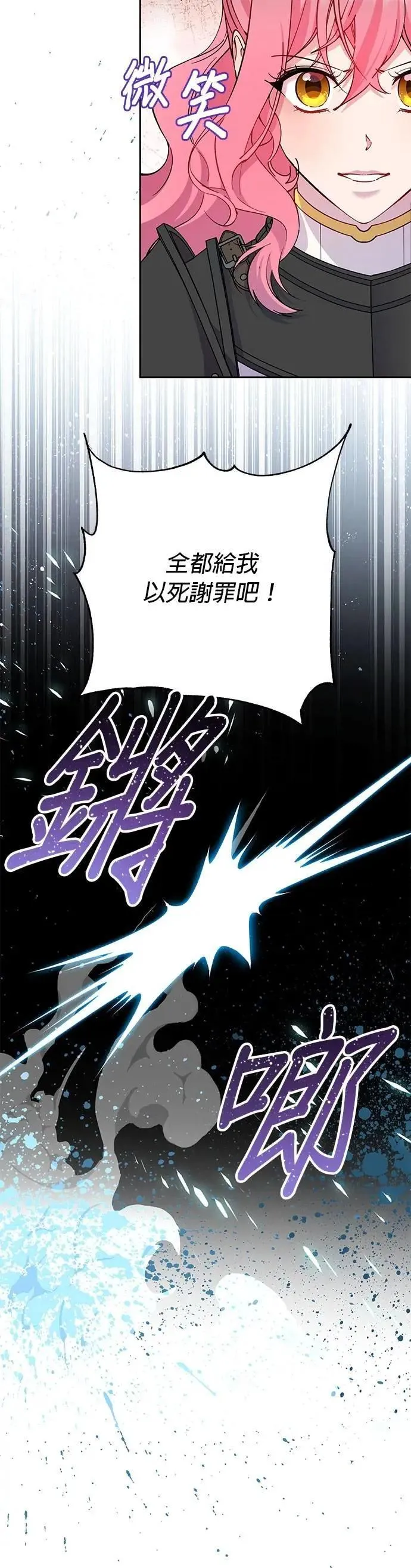 第79话 第6页