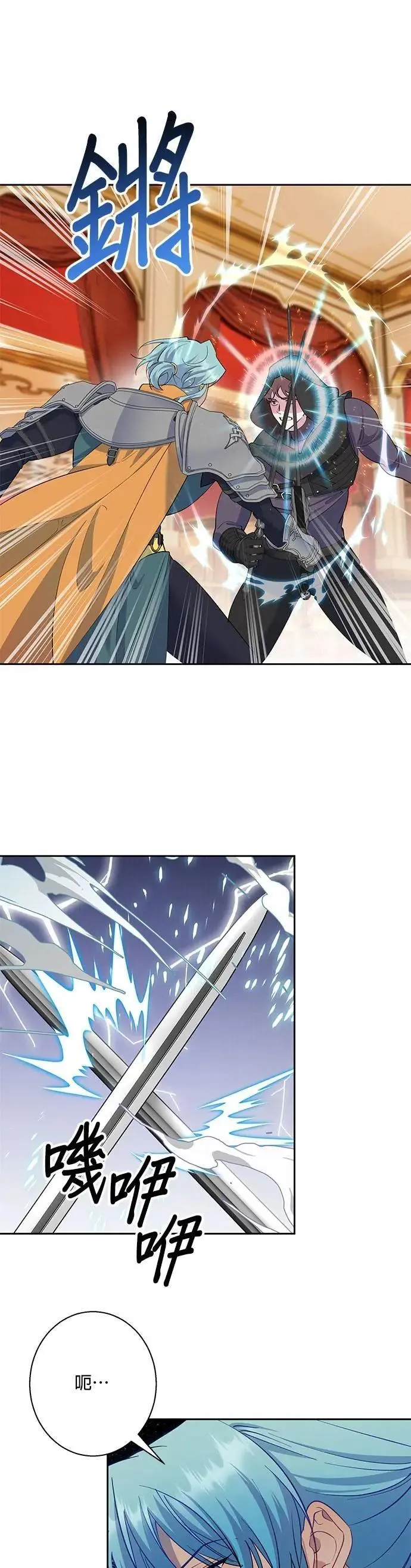第79话 第7页