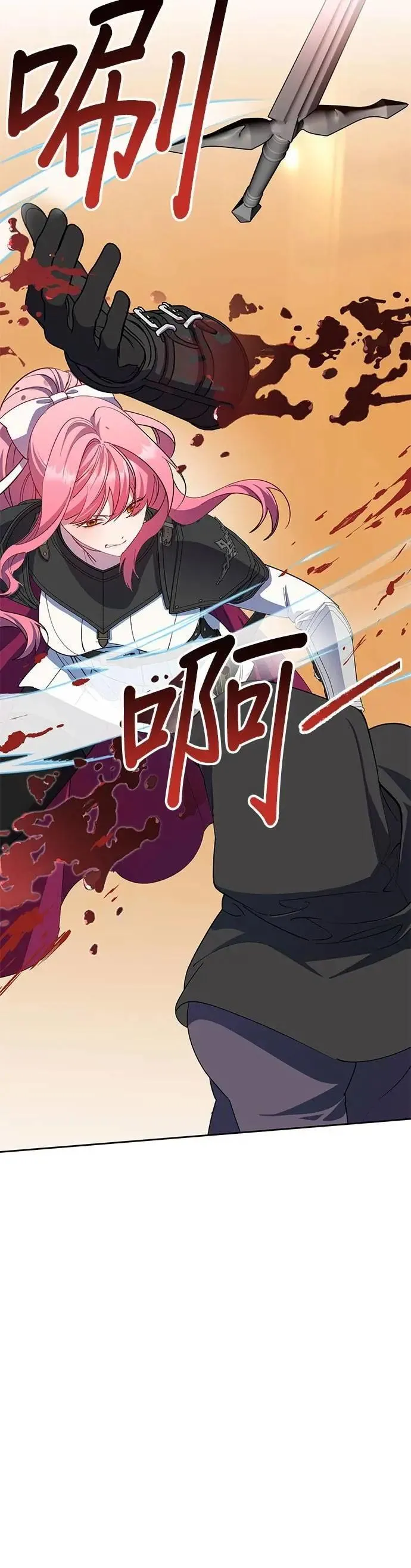 第79话 第9页