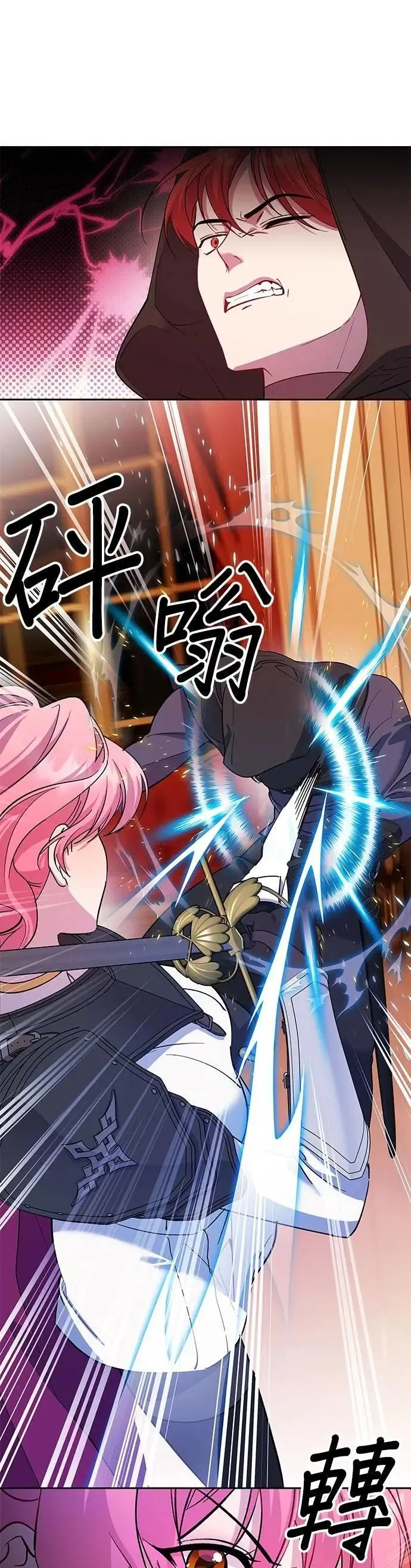 第79话 第10页