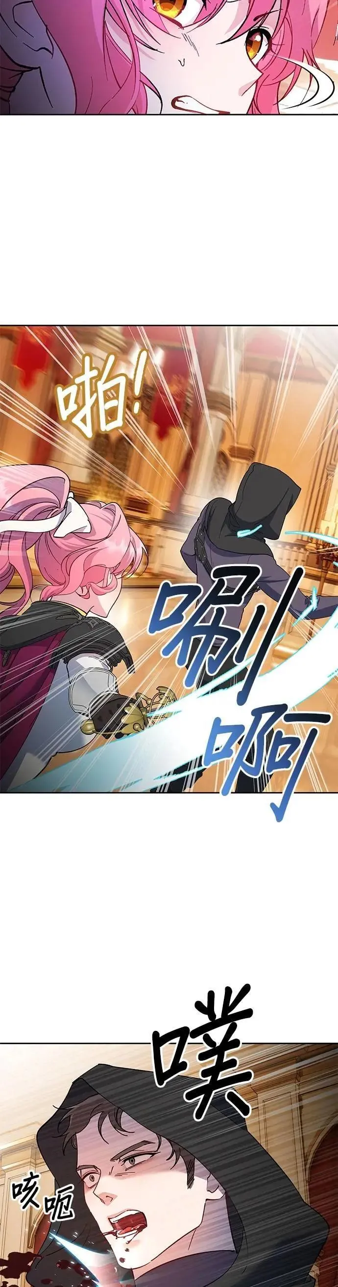 第79话 第11页