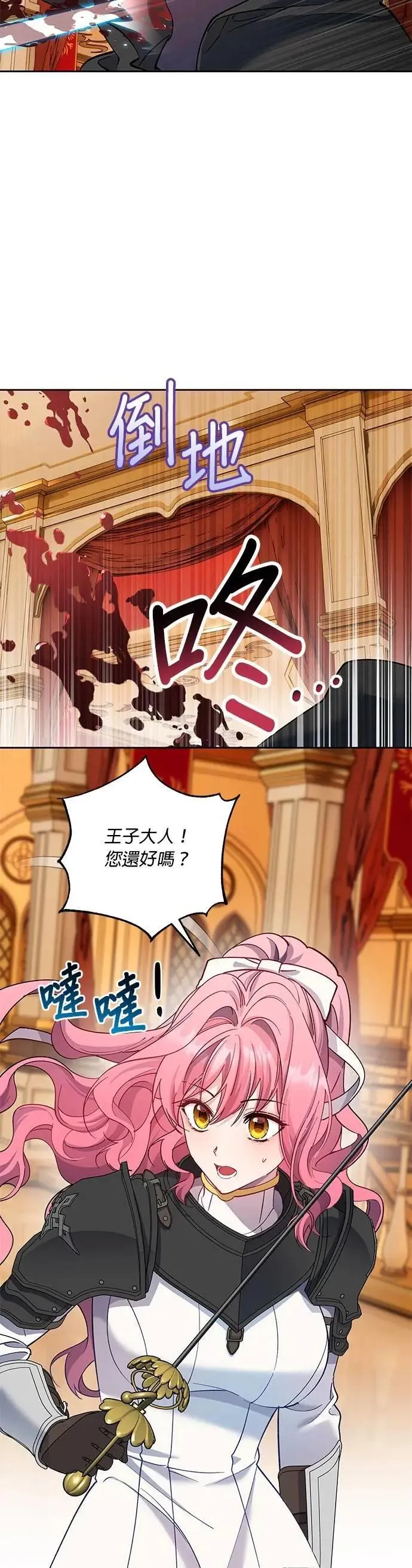 第79话 第12页