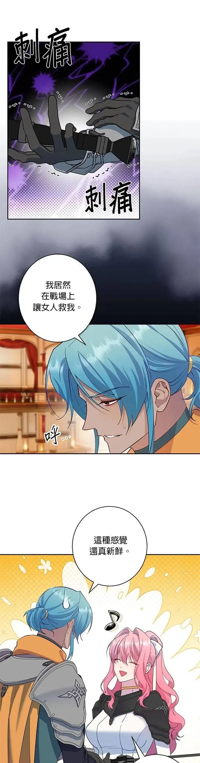 第79话 第13页