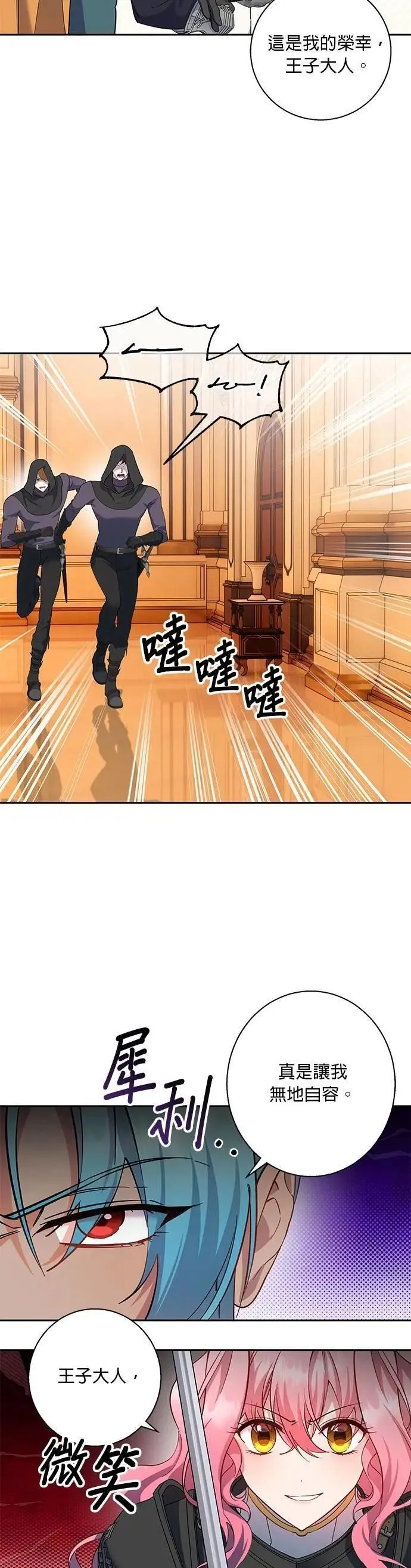 第79话 第14页