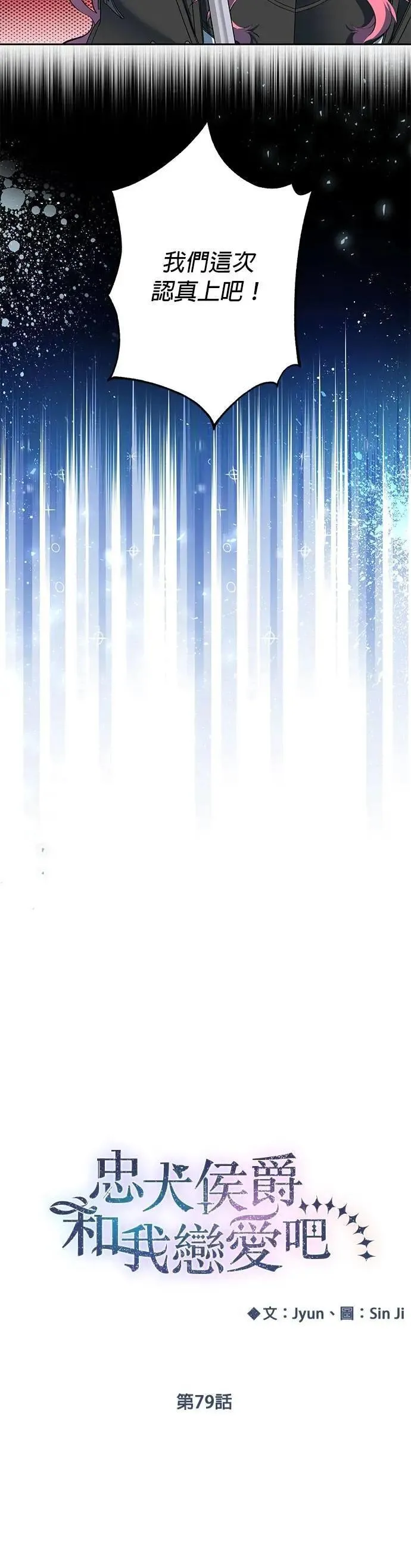 第79话 第15页