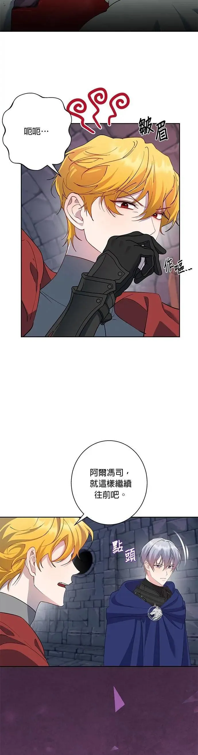 第79话 第17页