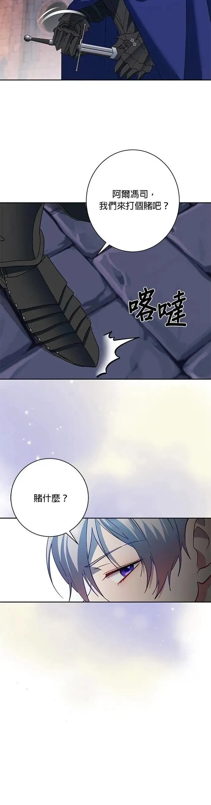 第79话 第21页