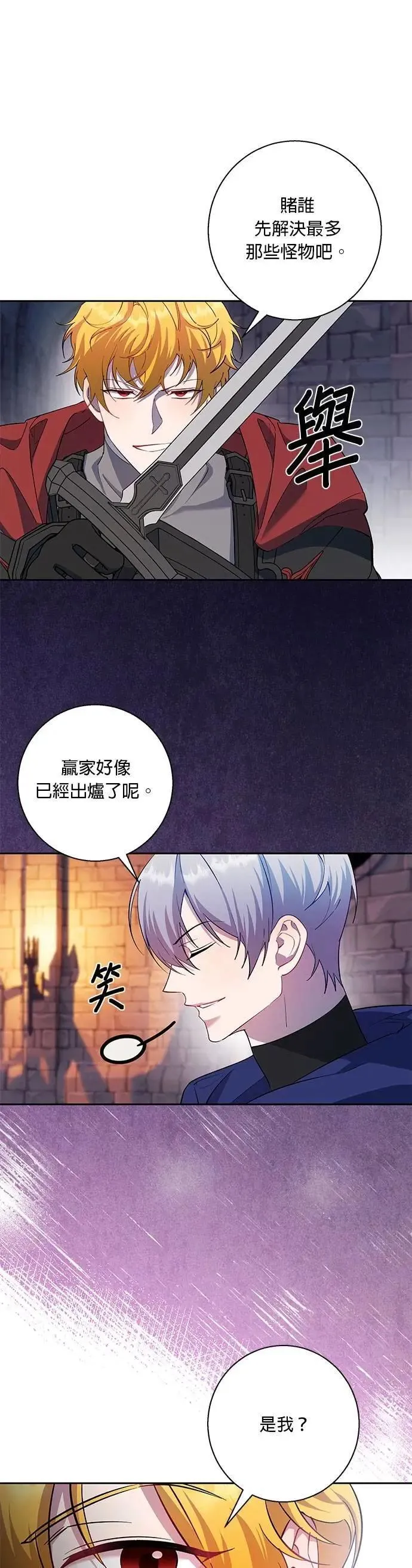 第79话 第22页