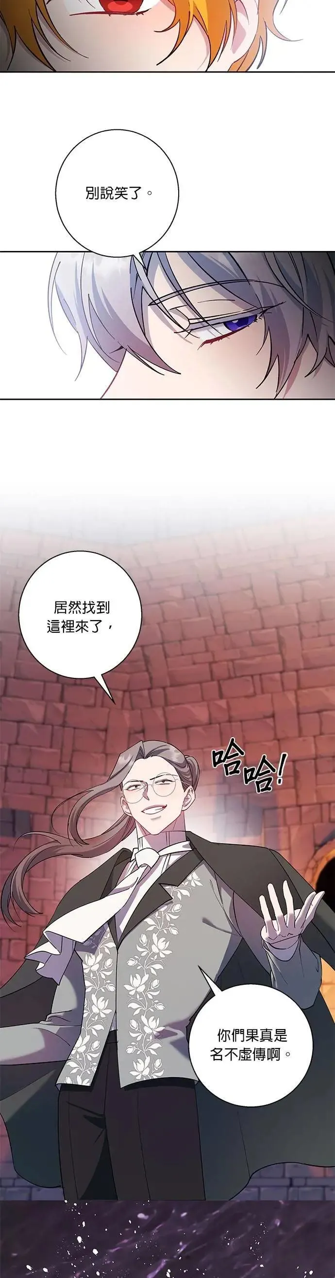 第79话 第23页