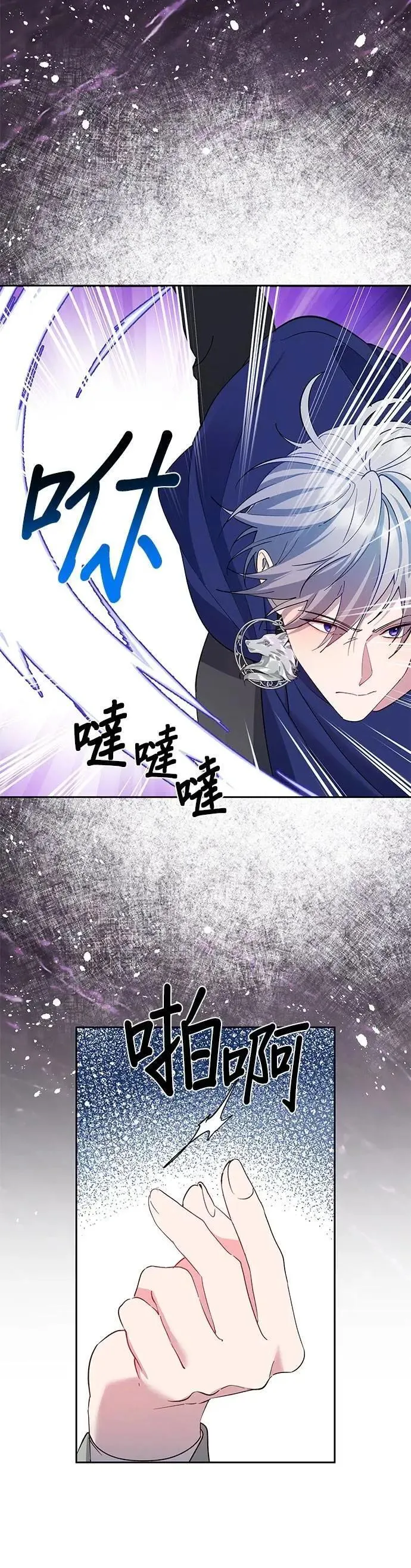 第79话 第24页