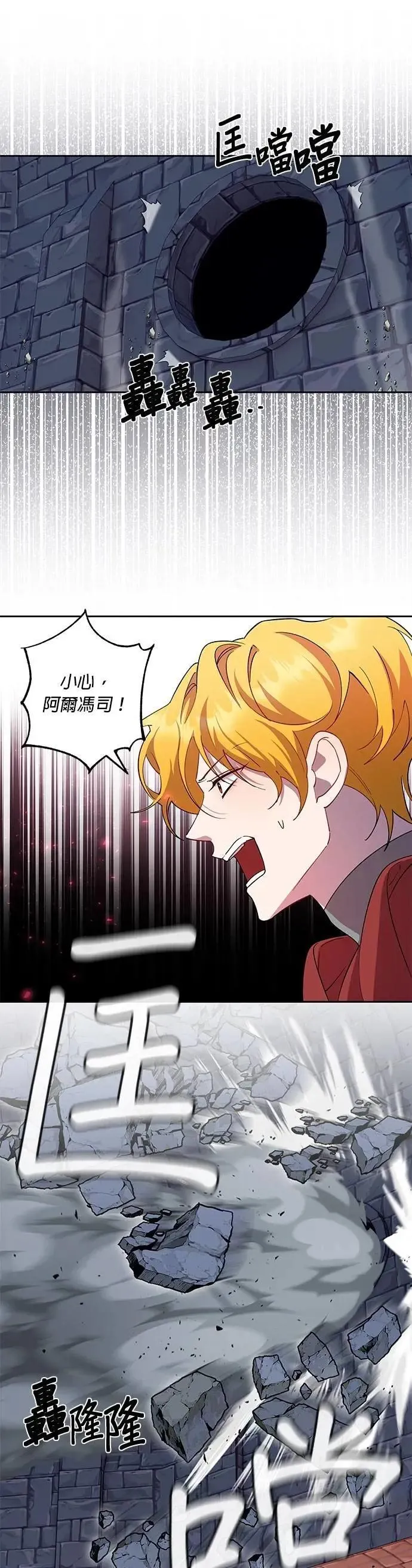 第79话 第25页