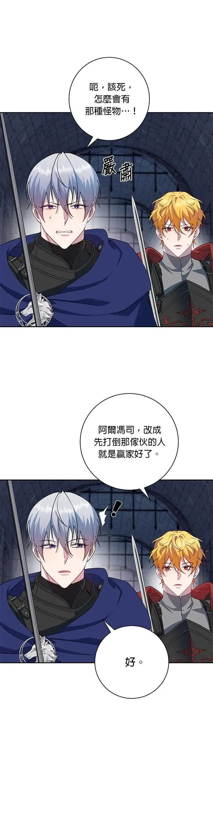 第79话 第27页
