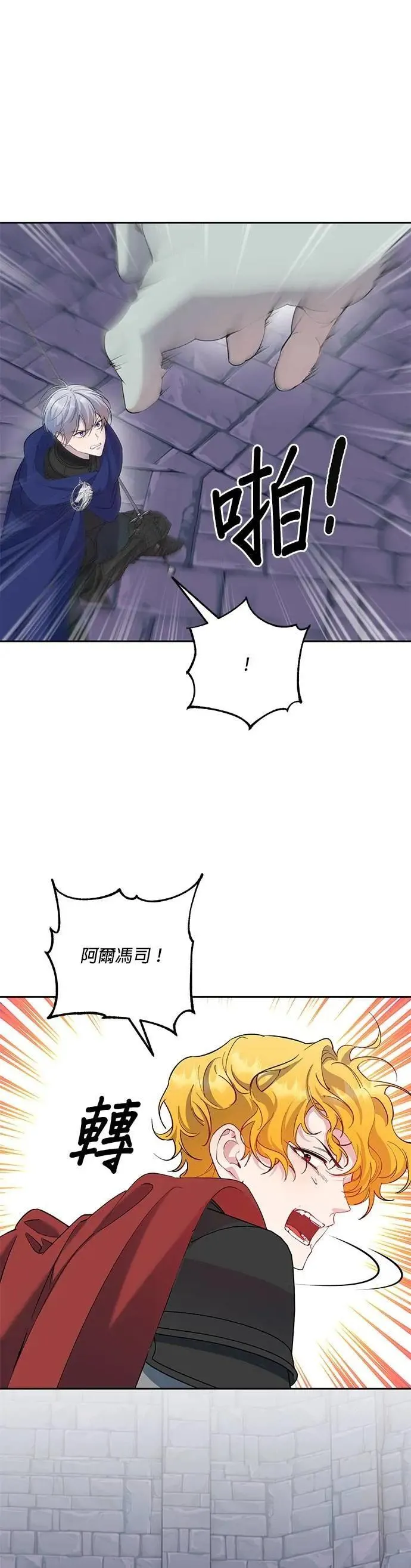 第79话 第31页