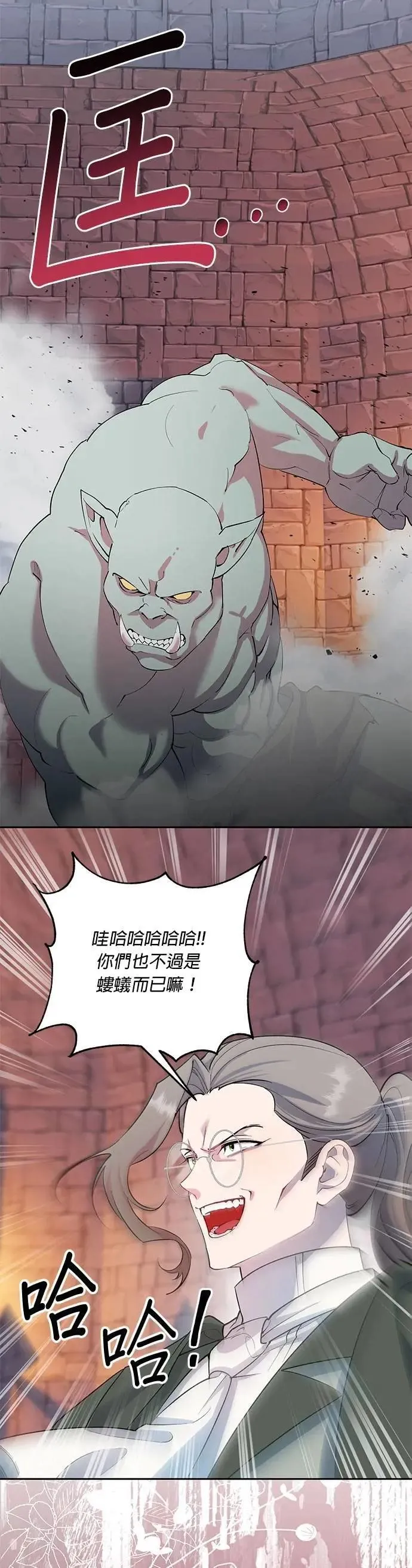 第79话 第32页