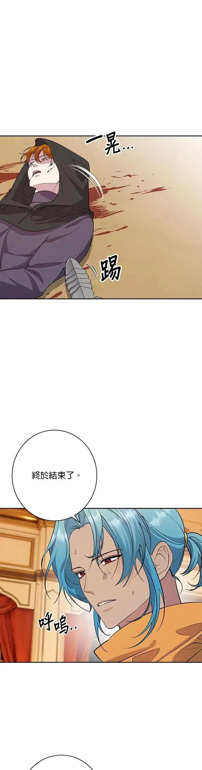 第79话 第36页