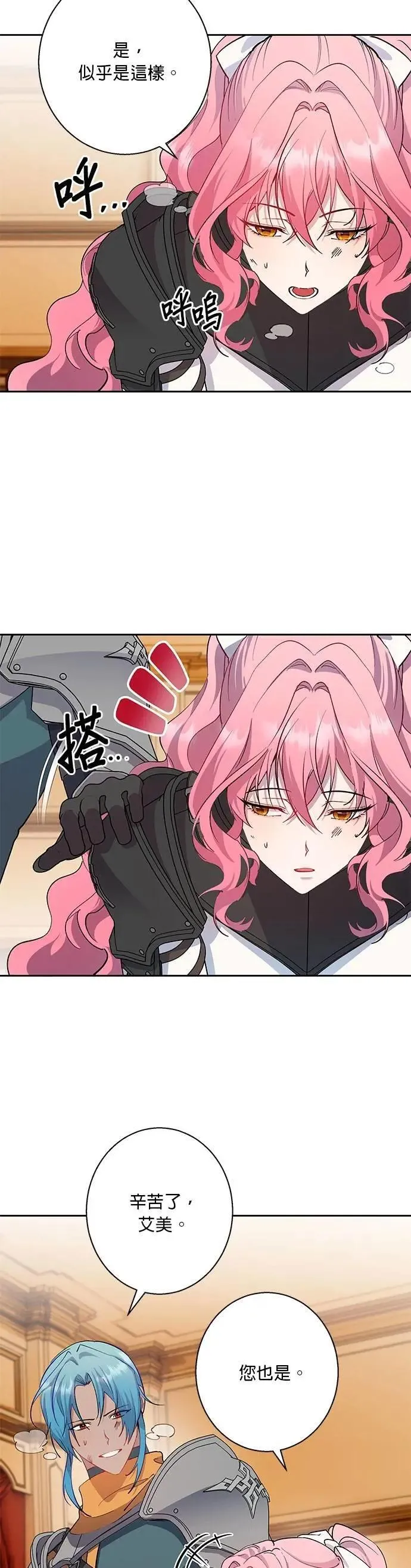 第79话 第37页