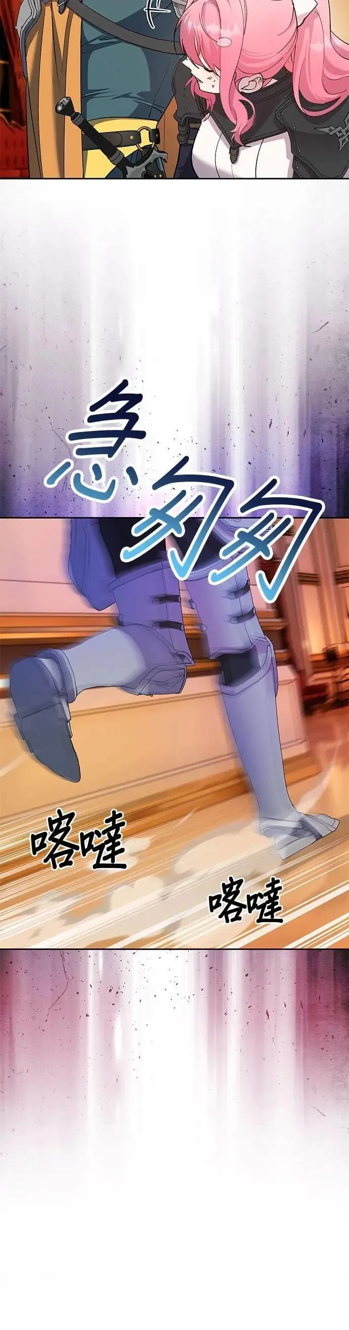 第79话 第38页
