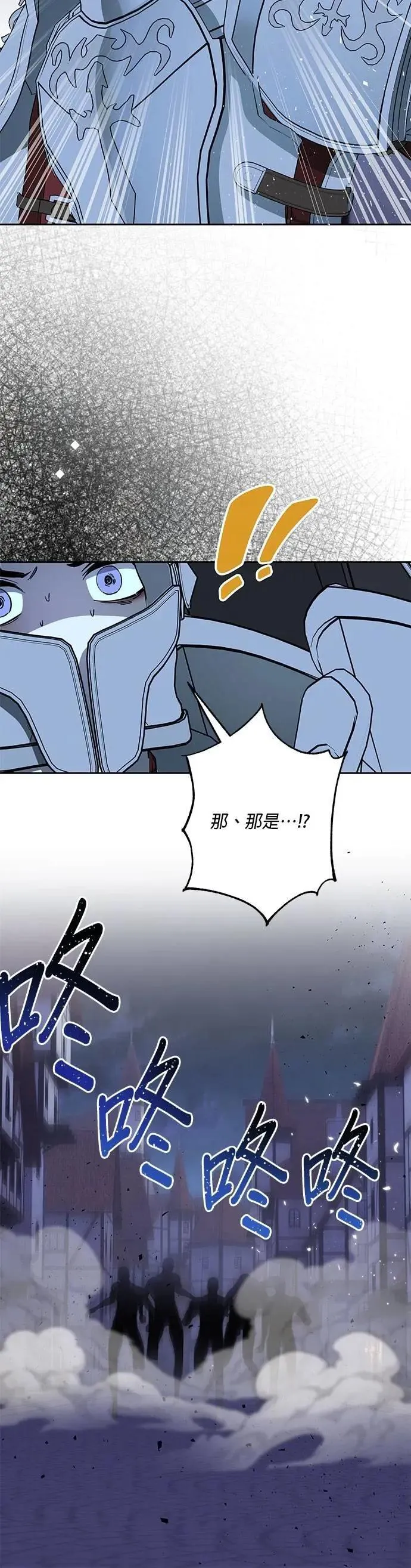 第80话 第3页