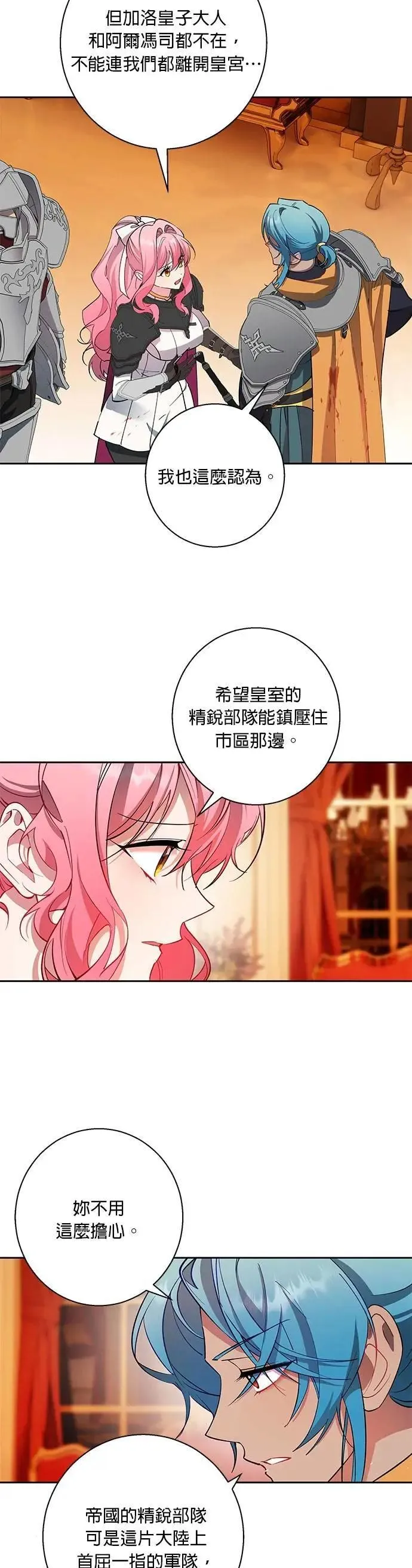 第80话 第5页
