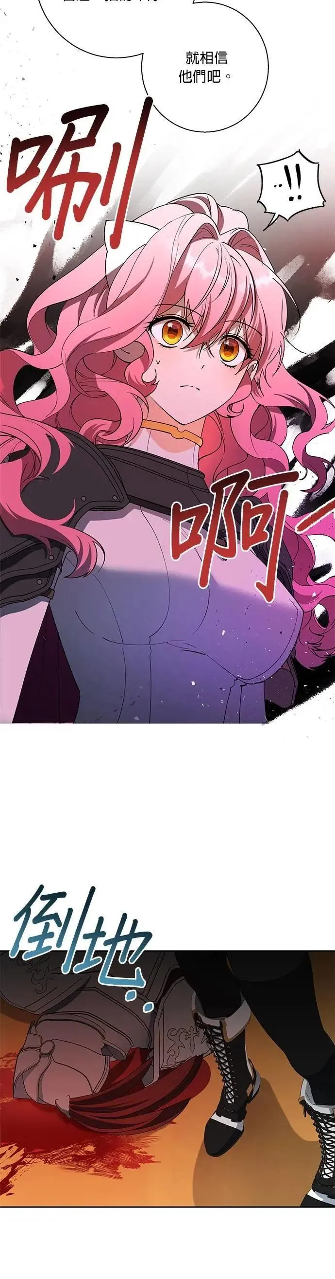 第80话 第6页