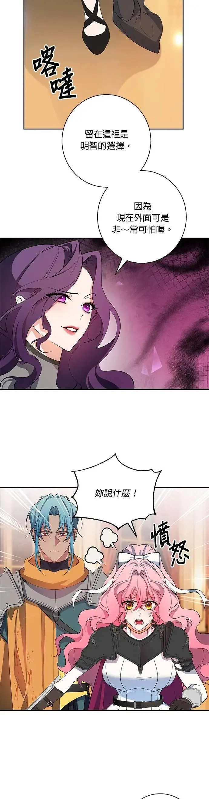 第80话 第8页